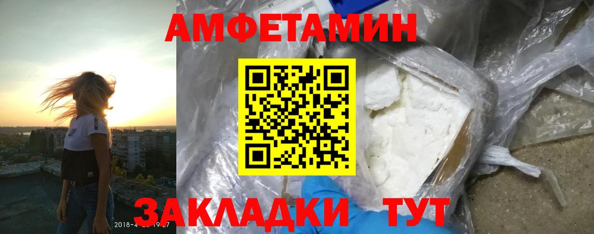 Амфетамин VHQ Дивногорск