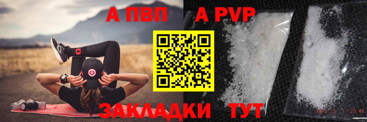 А ПВП кристаллы Дивногорск