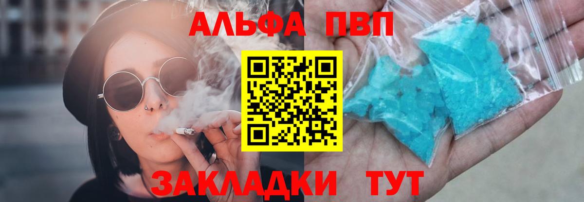 Дивногорск  APVP крисы CK  Вход с VPN 