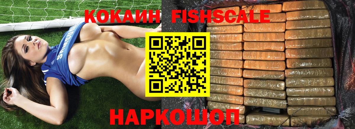 Cocaine Эквадор Дивногорск