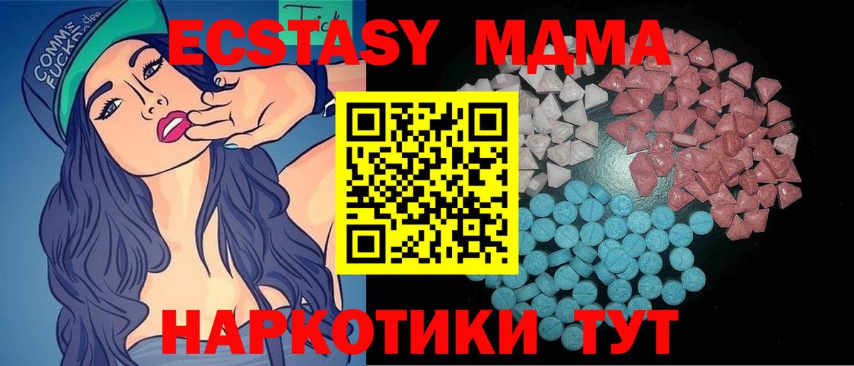 Ecstasy Cube  Вход с VPN  Дивногорск  Ecstasy круглые 