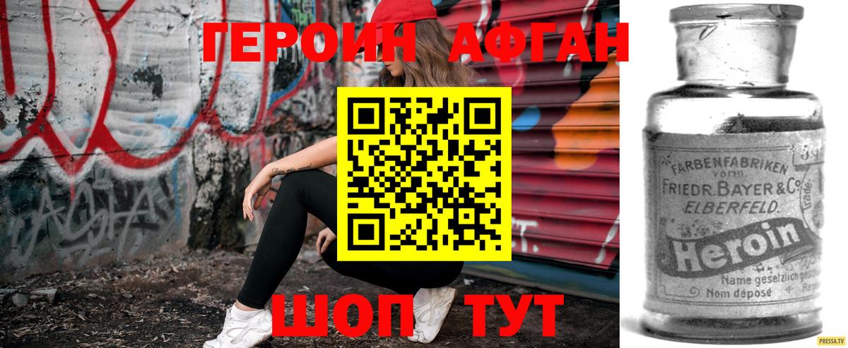 Дивногорск  ГЕРОИН Heroin  Вход с VPN 