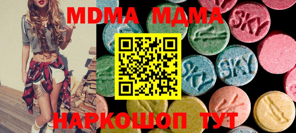 MDMA молли  МДМА  Дивногорск  МДМА молли  Вход с VPN 