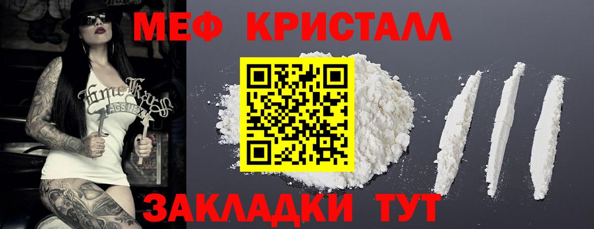 МЕФ мука Дивногорск