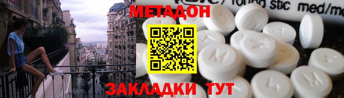 Метадон VHQ  МЕТАДОН VHQ  Дивногорск  Вход с VPN 