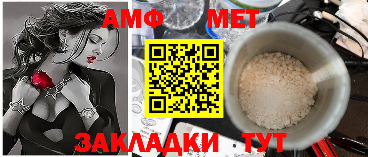 Метамфетамин кристалл Дивногорск